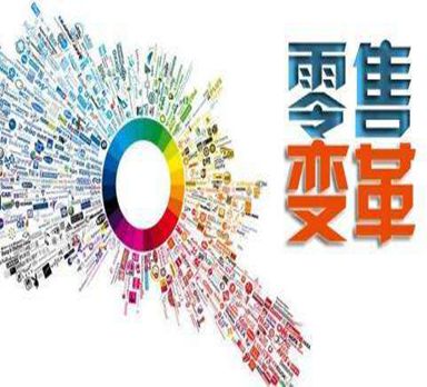 零售行業無線信息管理解決方案